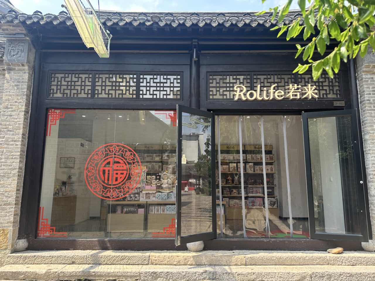Rolife (Xinsheng Street)